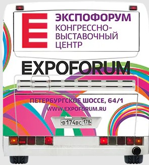 Расписание бесплатных автобусов-шаттлов от ст.м. Московская до выставки в КВЦ ЭКСПОФОРУМ